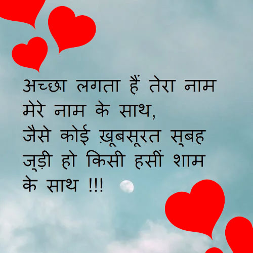 20 shayari image for wife, husband, girlfriend, boyfriend -पति पत्नी के लिए हिंदी  शायरी | Pagal 