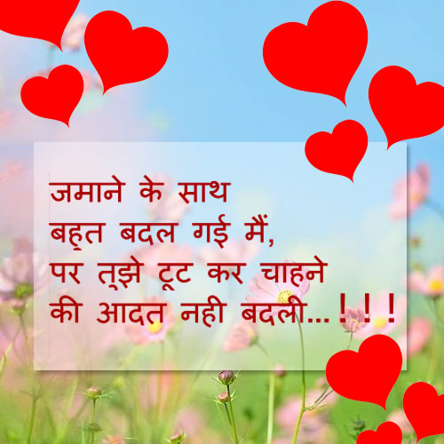 20 shayari image for wife, husband, girlfriend, boyfriend -पति पत्नी के लिए  हिंदी शायरी | Pagal 