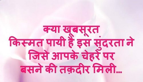 Featured image of post Love Quotes In Hindi Whatsapp Dp - Woh बस मेरी हो जाये फिर मुझे ज़्हिंदगी से कुछ नहीं चाहिए |.