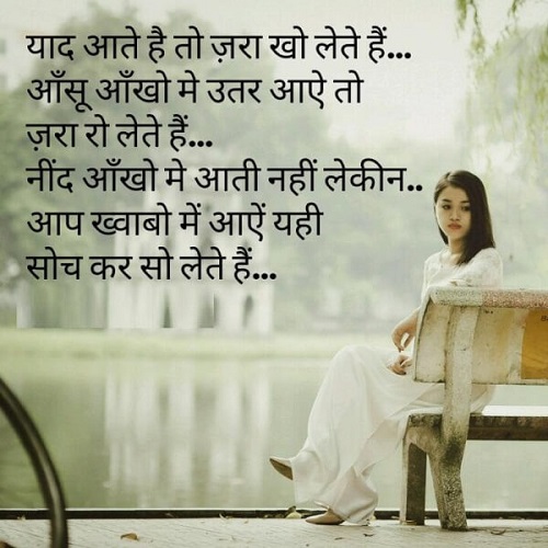 33+ Romantic Shayari images with wallpaper gallery | Pagal Ladka.com