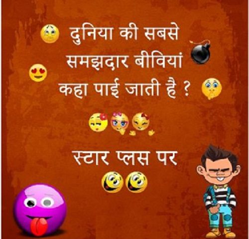 ह द Hindi Jokes Chutkule Image Gallery Really Funny