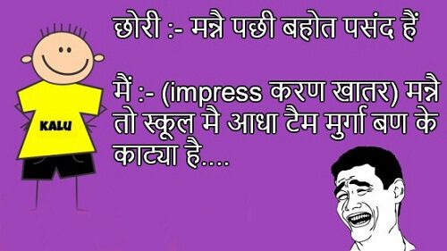 ह द Hindi Jokes Chutkule Image Gallery Really Funny