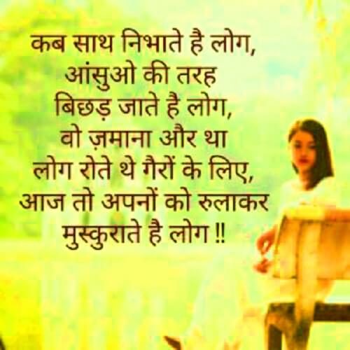 In sad hindi letter love Sad Love