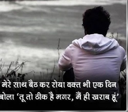 44 Latest Sad Shayari In Hindi For Girlfriend With Images Download Www Pagalladka Com