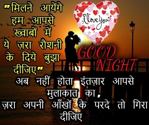 49 Romantic Good Night Sweet Images With Love Quotes Wallpaper Www Pagalladka Com