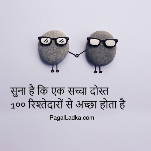55 Friendship Ki Shayari In Hindi With Images Free Download For Whatsapp Pagal Ladka Com